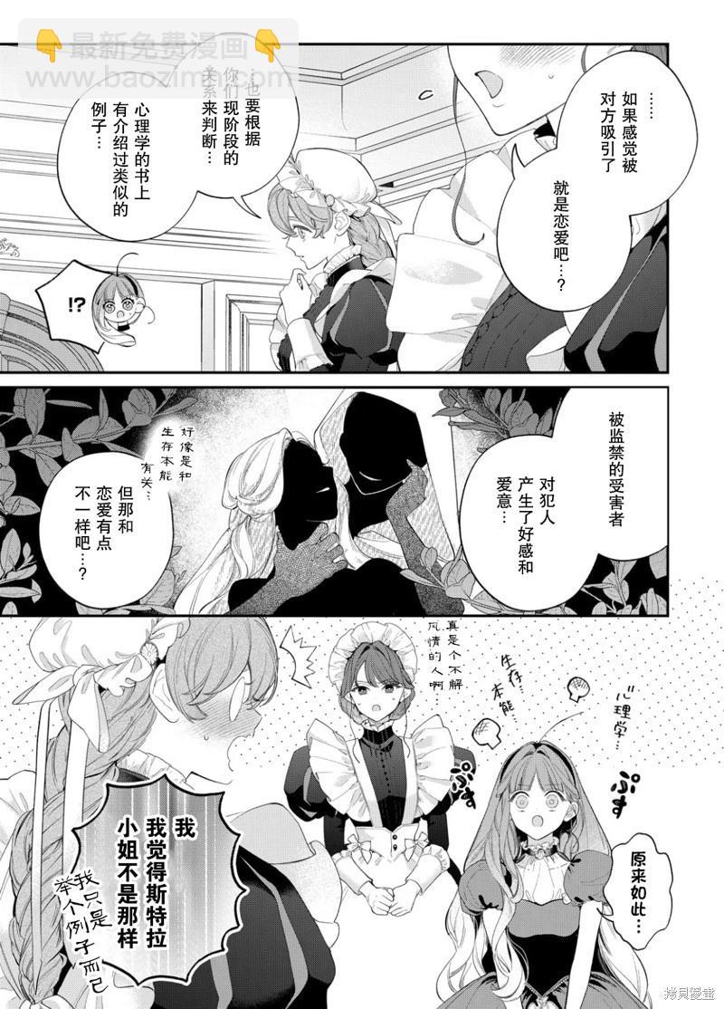 第17话7
