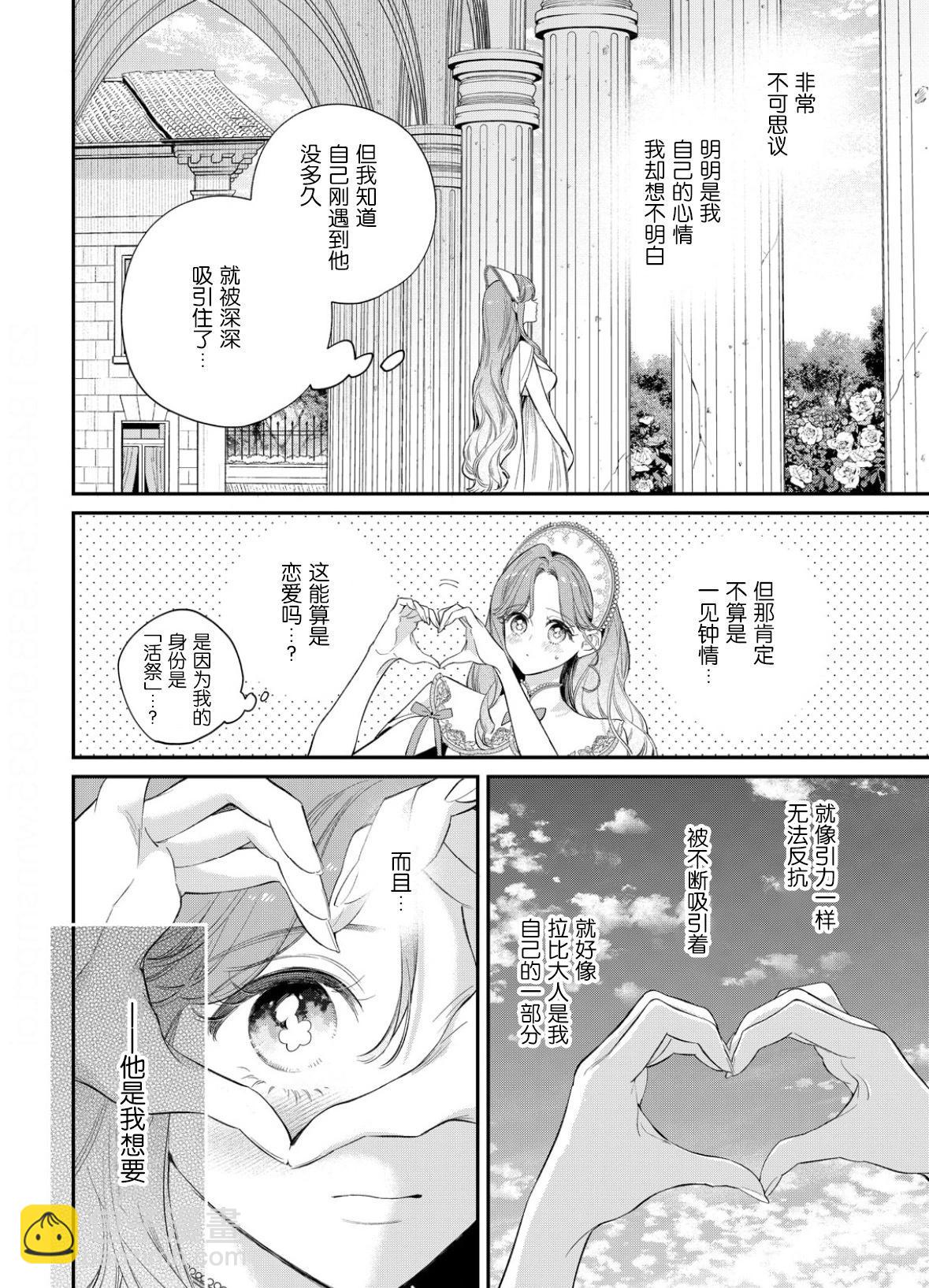 第18话2