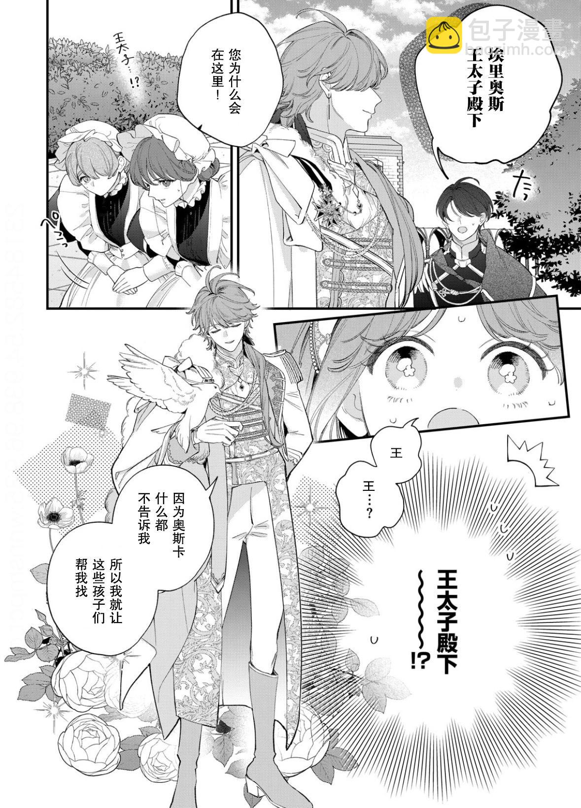 第18话20