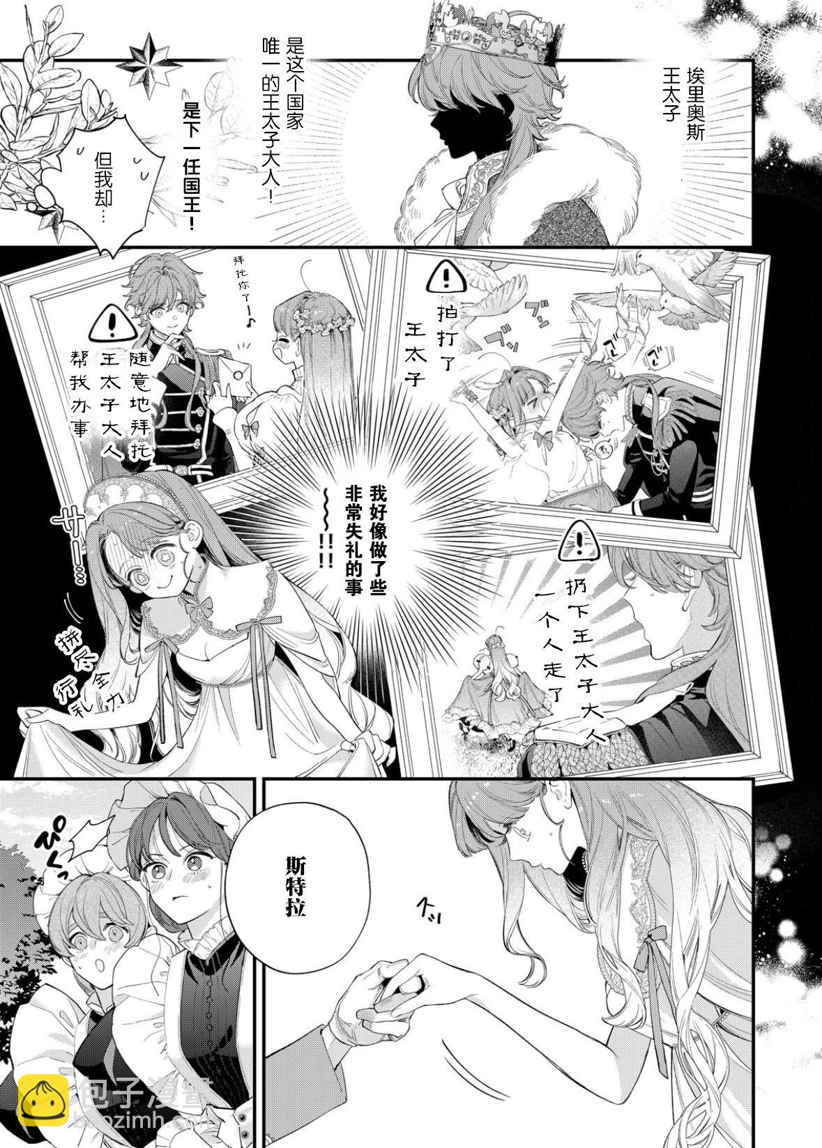 第18话21