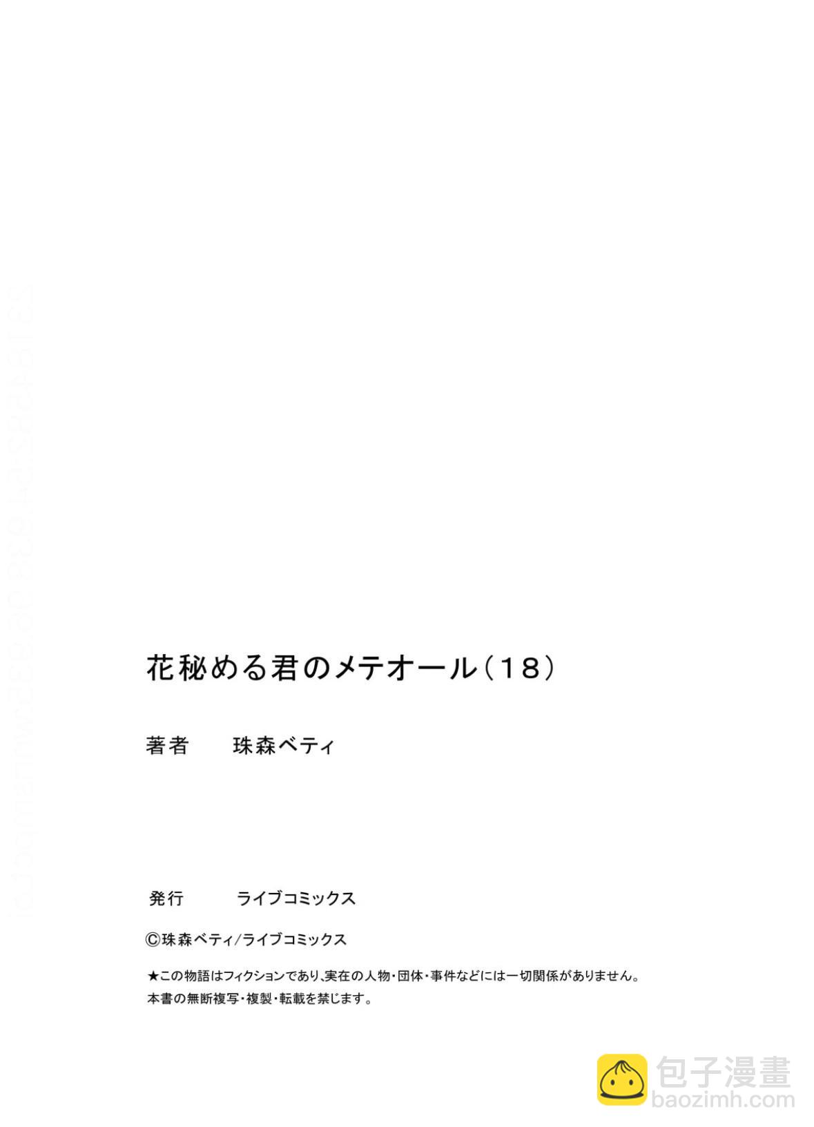 第18话30