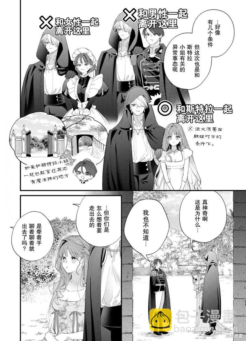 第21话12