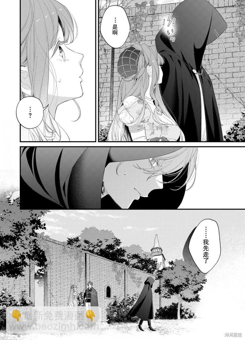 第21话14