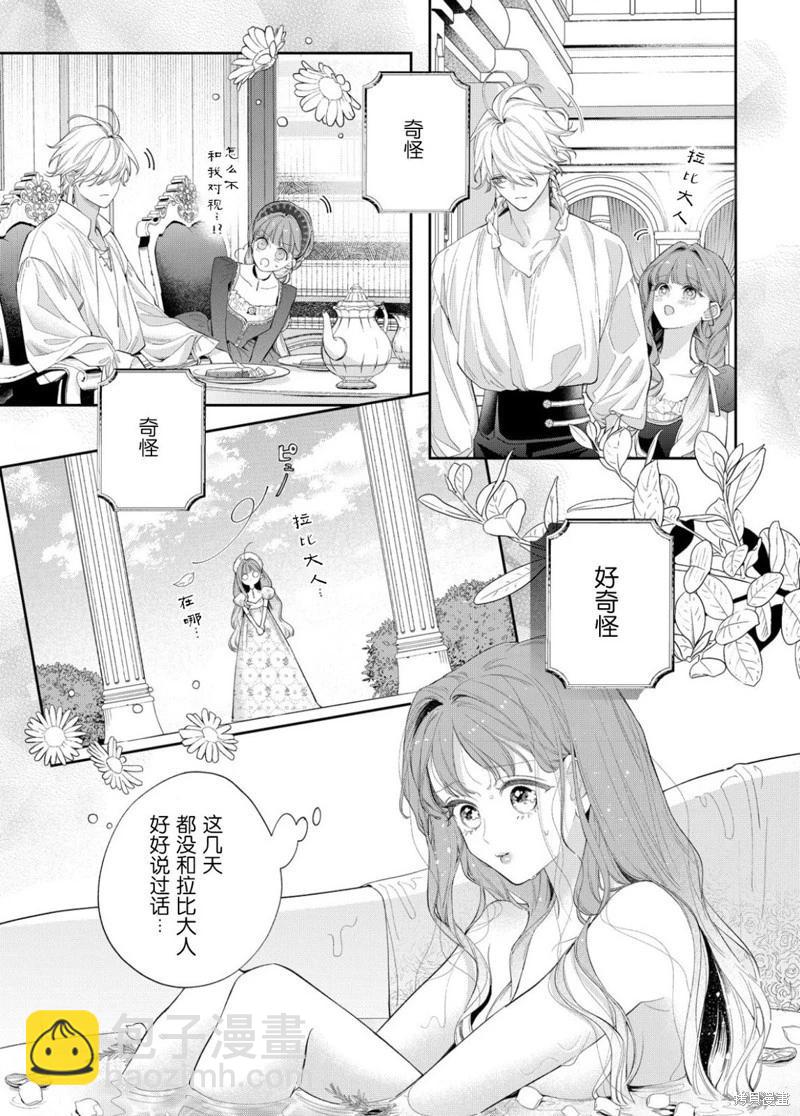 第21话15
