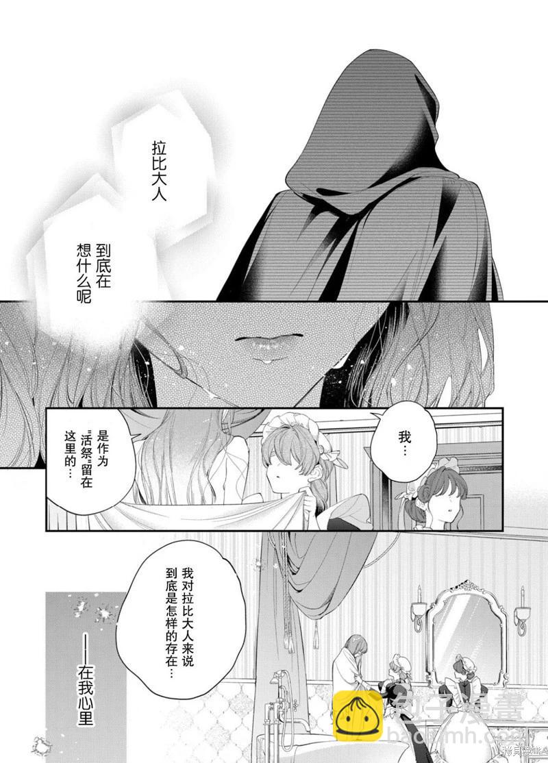第21话21