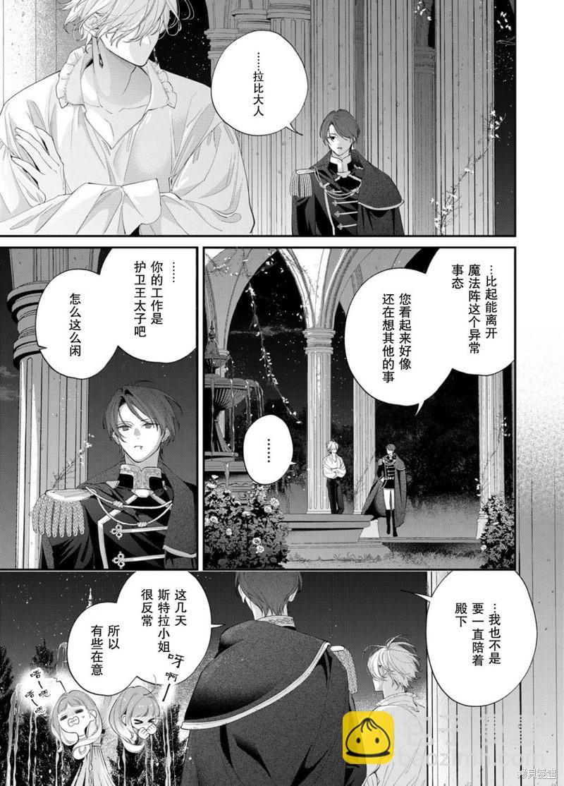 第21话23