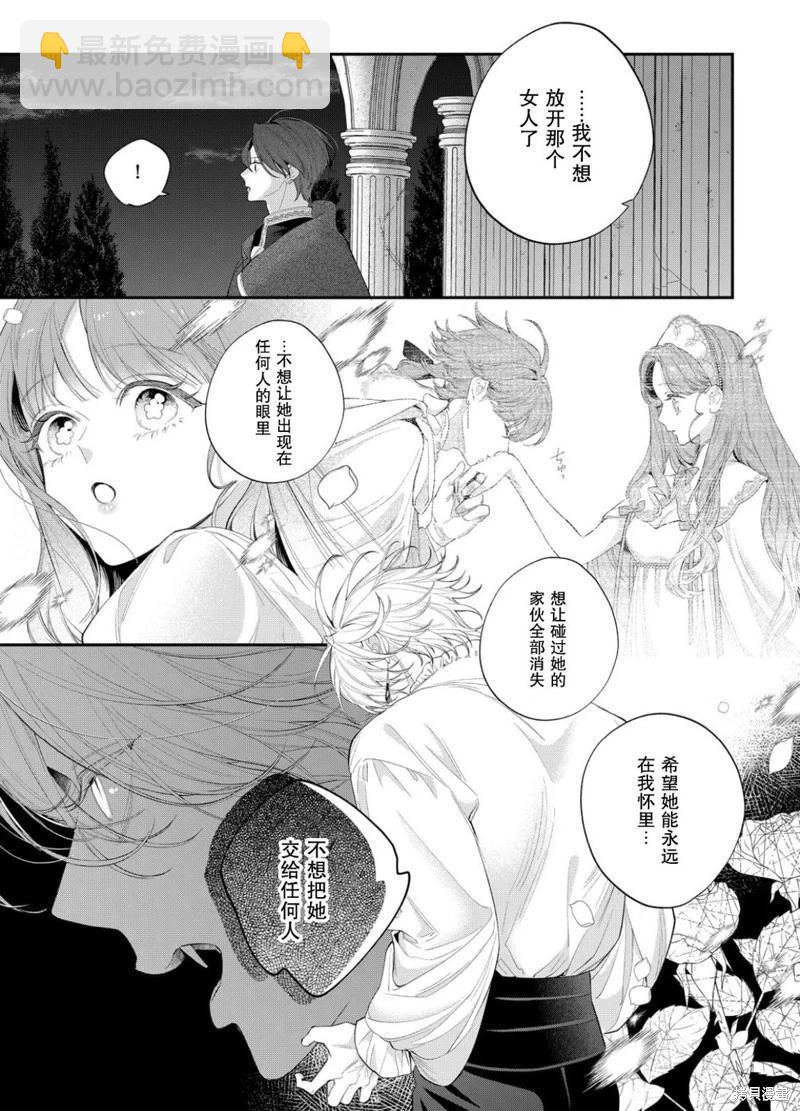 第21话24