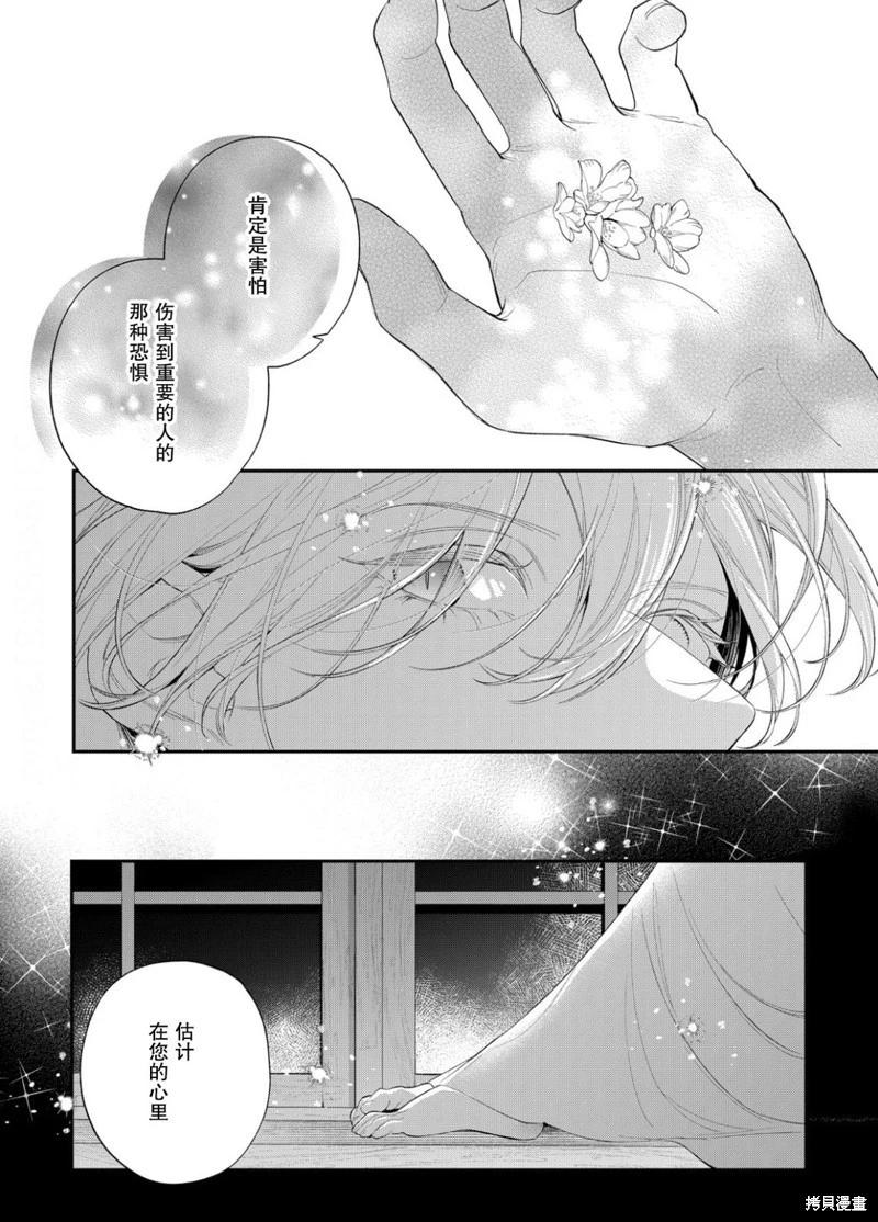 第21话29