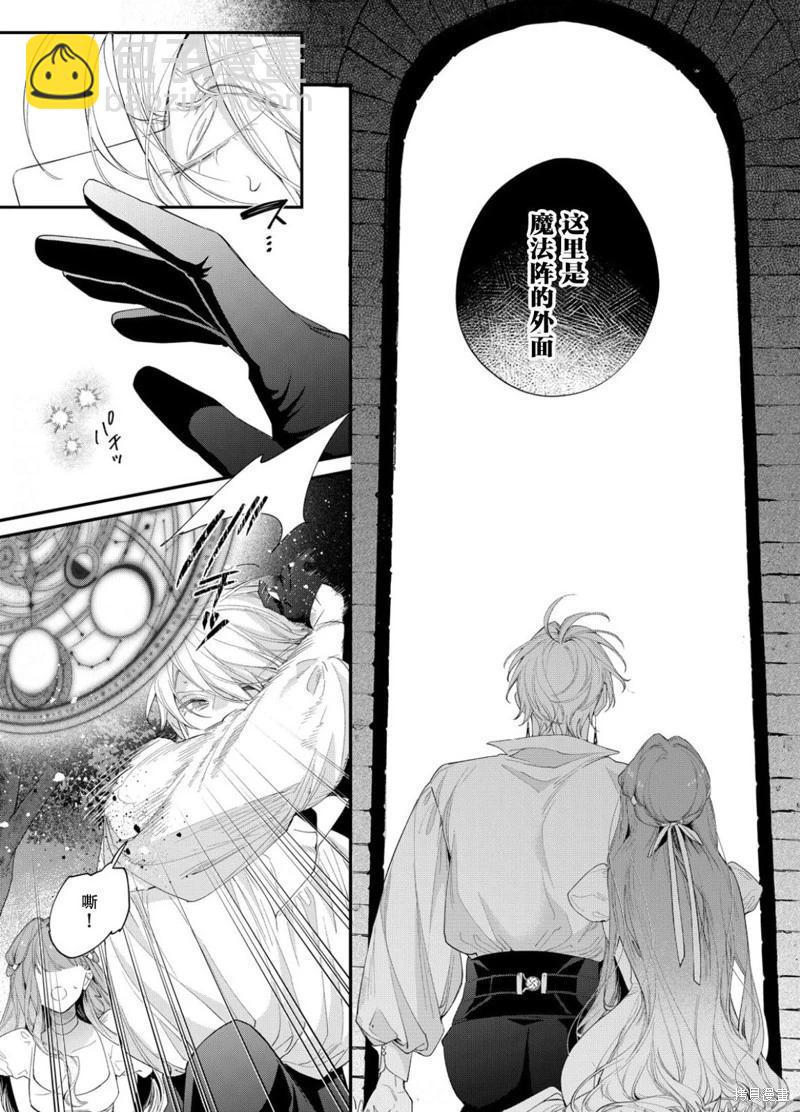 第21话9