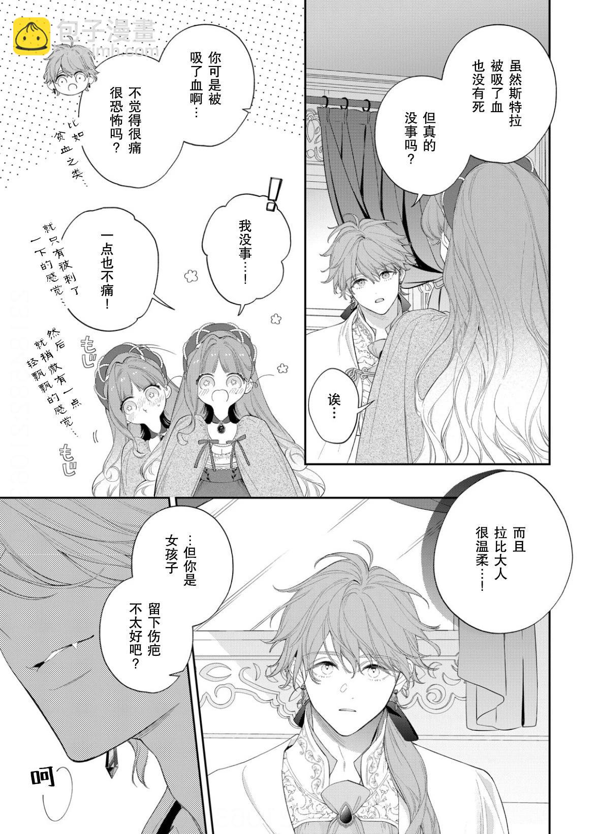 第23话13