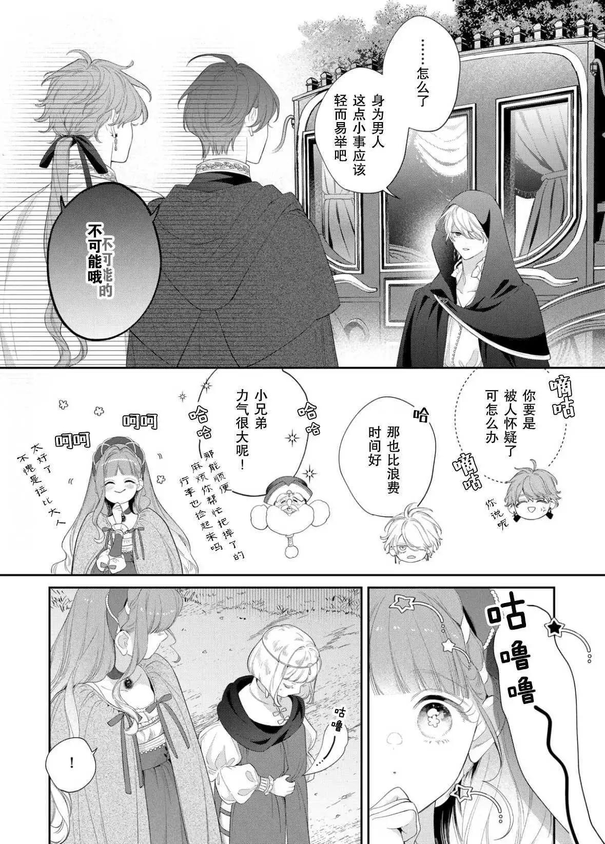 第23话20