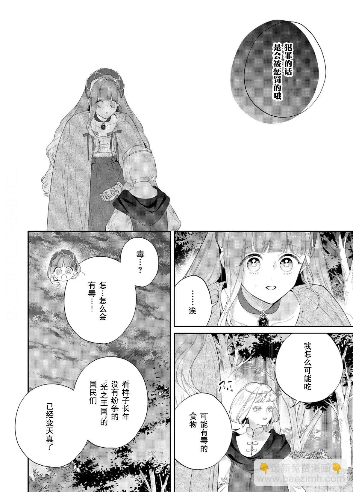 第23话22