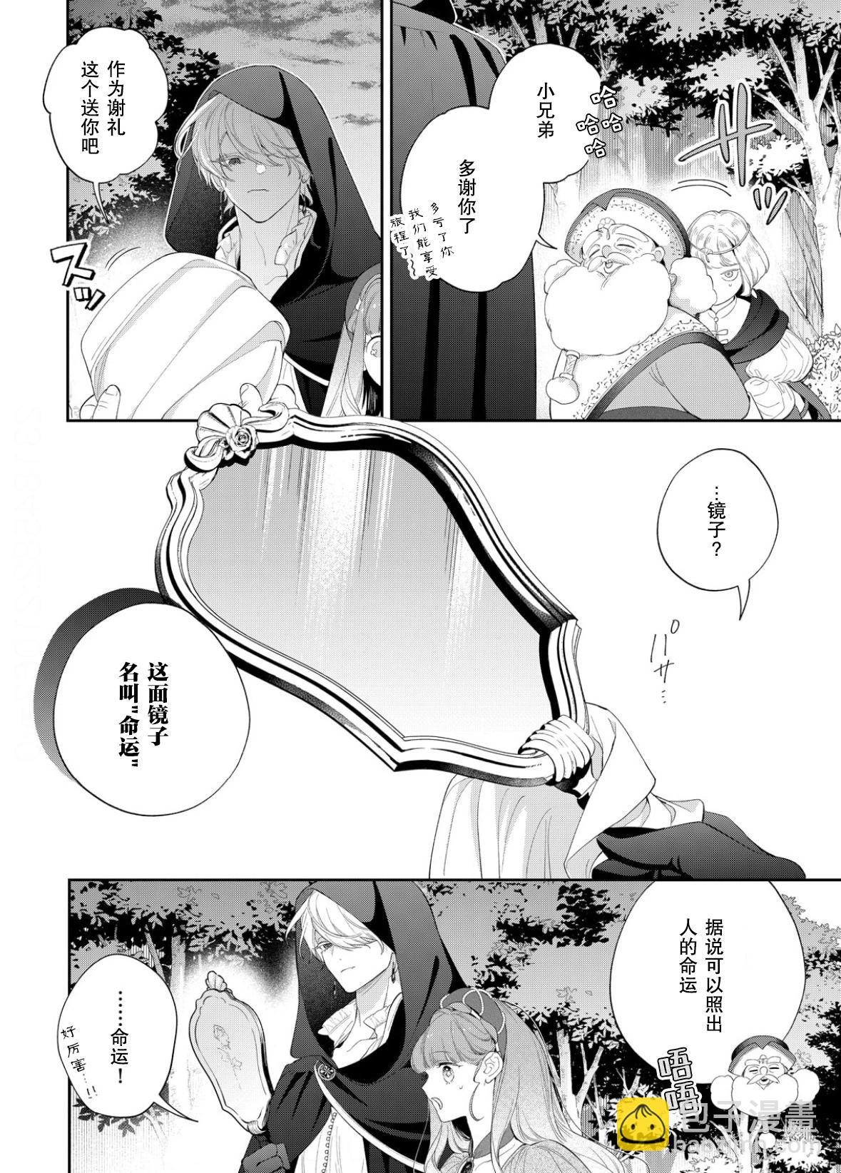 第23话24