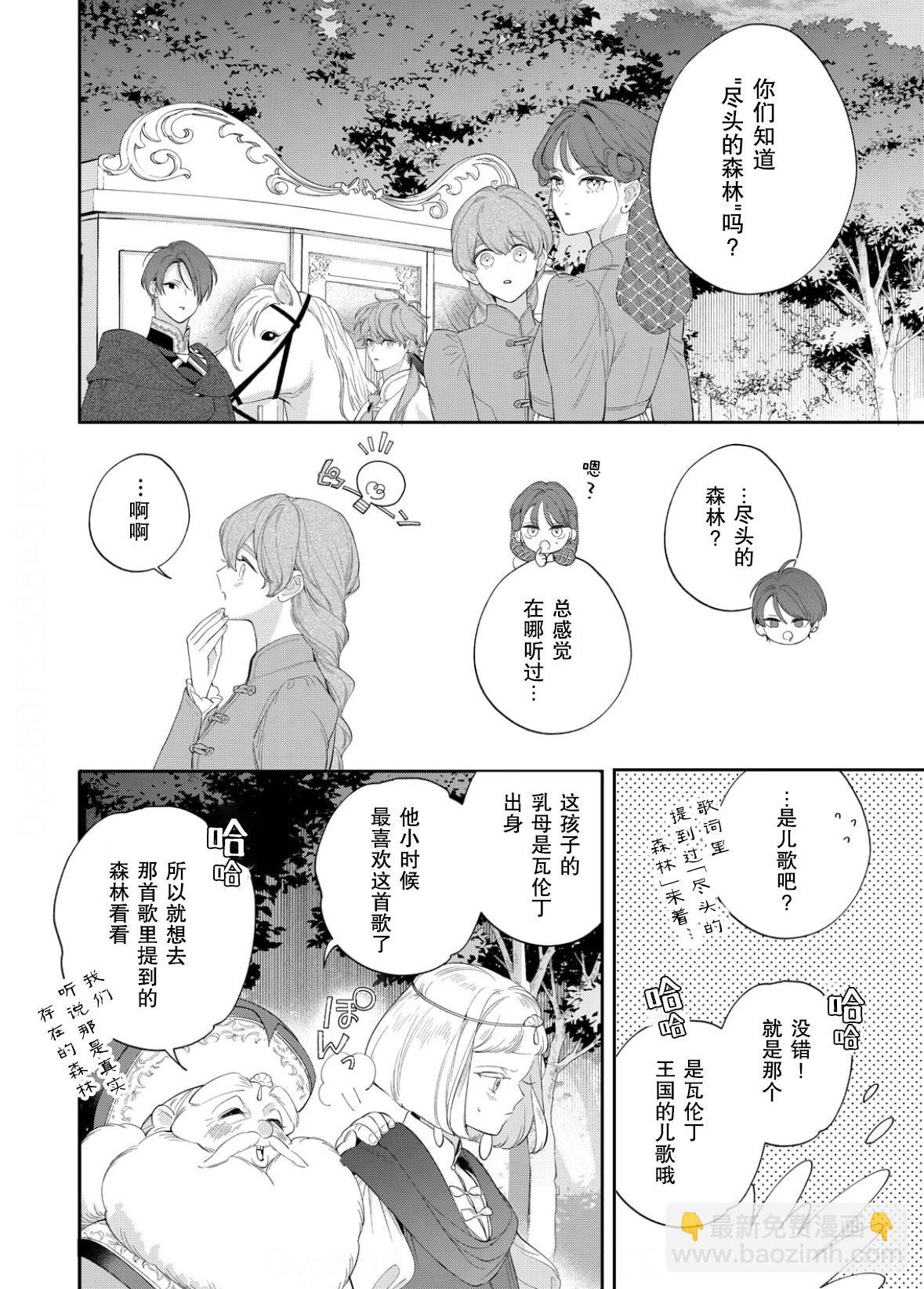 第23话26