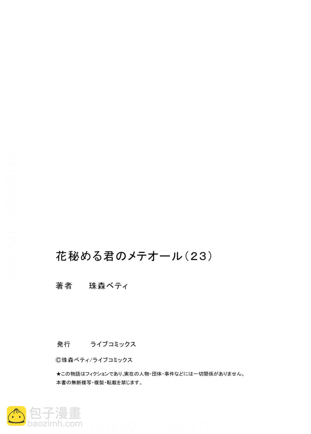 第23话33