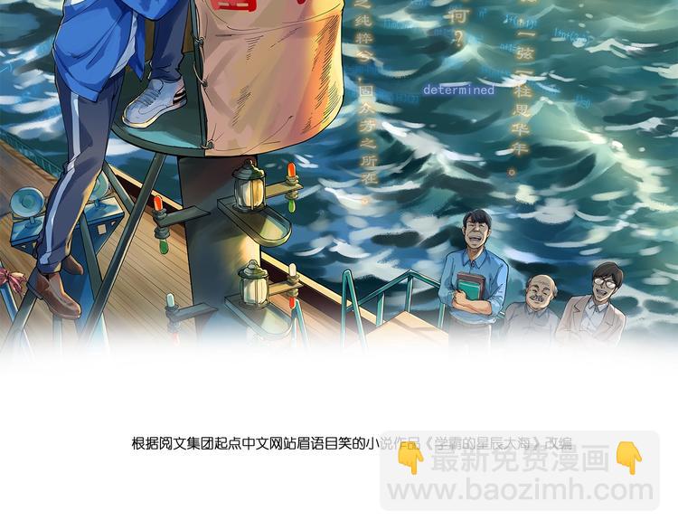第3话 学霸辅导系统1
