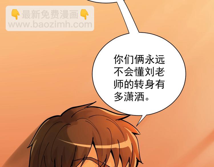 第3话 学霸辅导系统102