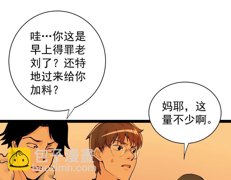 第3话 学霸辅导系统104