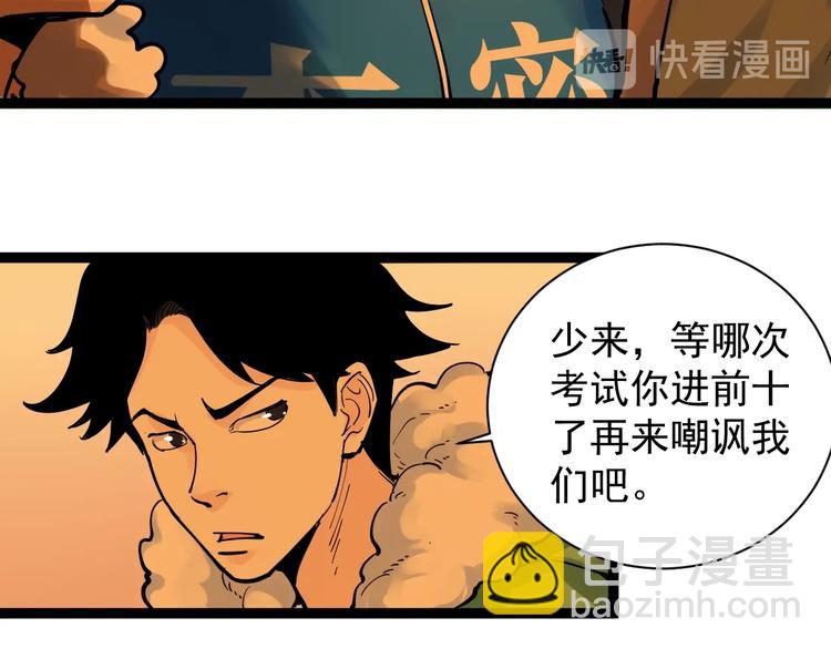 第3话 学霸辅导系统108