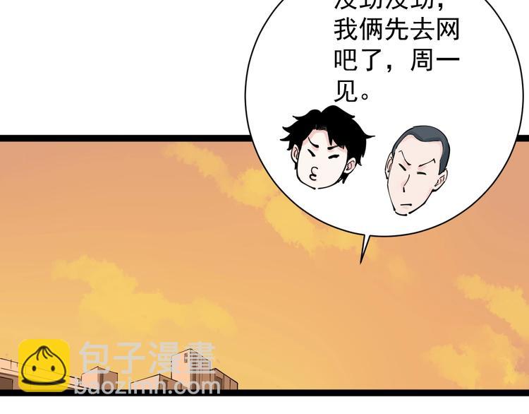 第3话 学霸辅导系统110