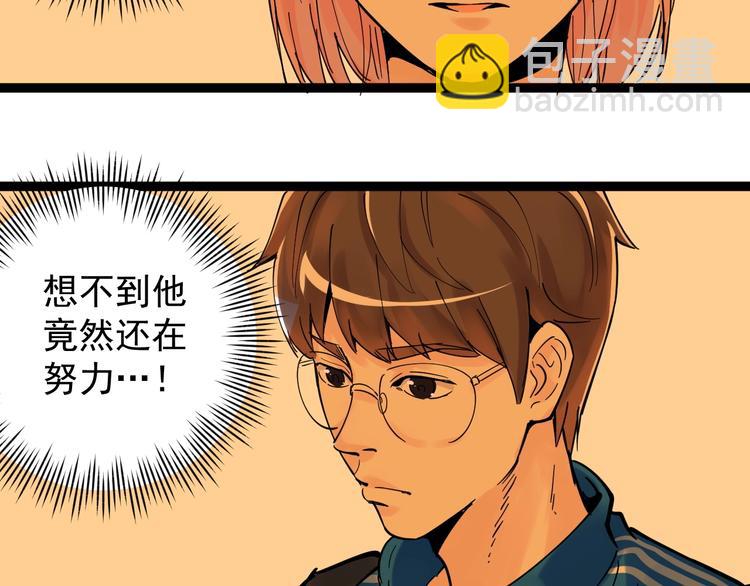 第3话 学霸辅导系统118