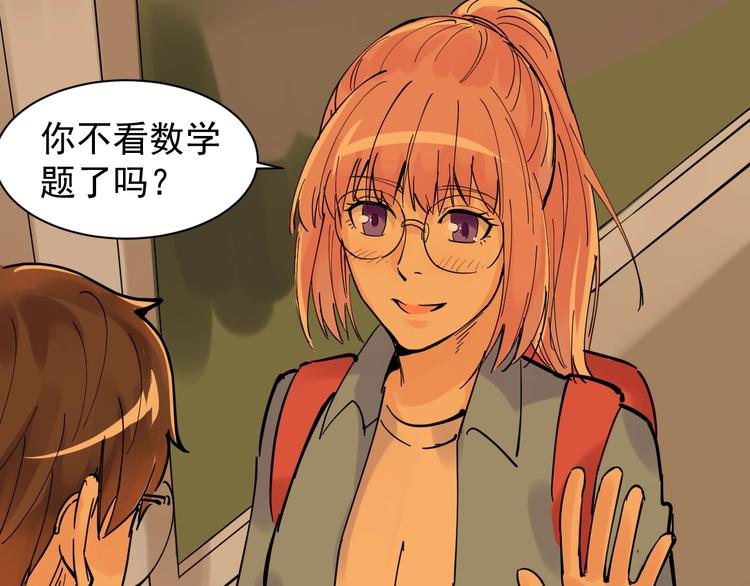 第3话 学霸辅导系统123
