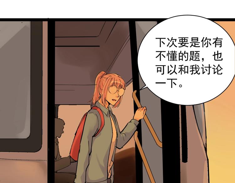 第3话 学霸辅导系统130