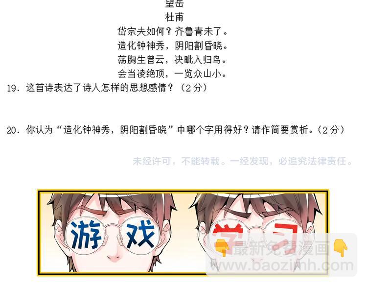 第3话 学霸辅导系统148