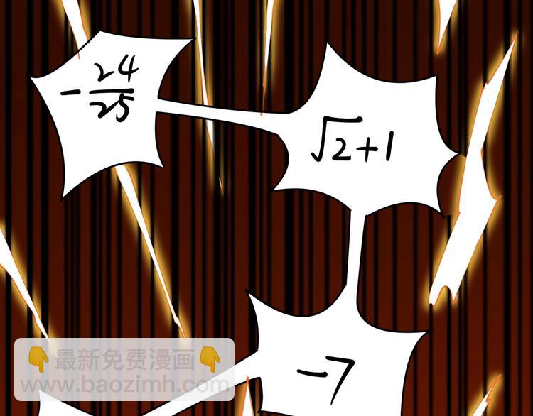 第3话 学霸辅导系统18