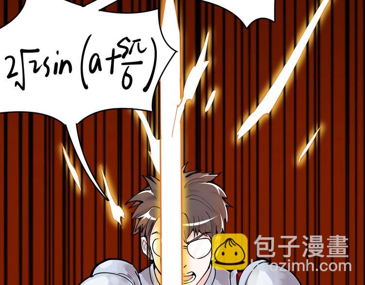 第3话 学霸辅导系统19