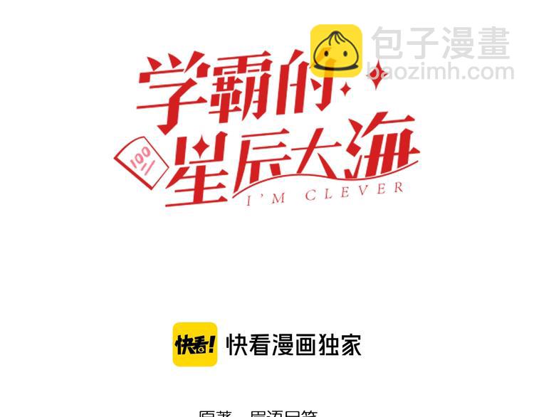 第3话 学霸辅导系统2