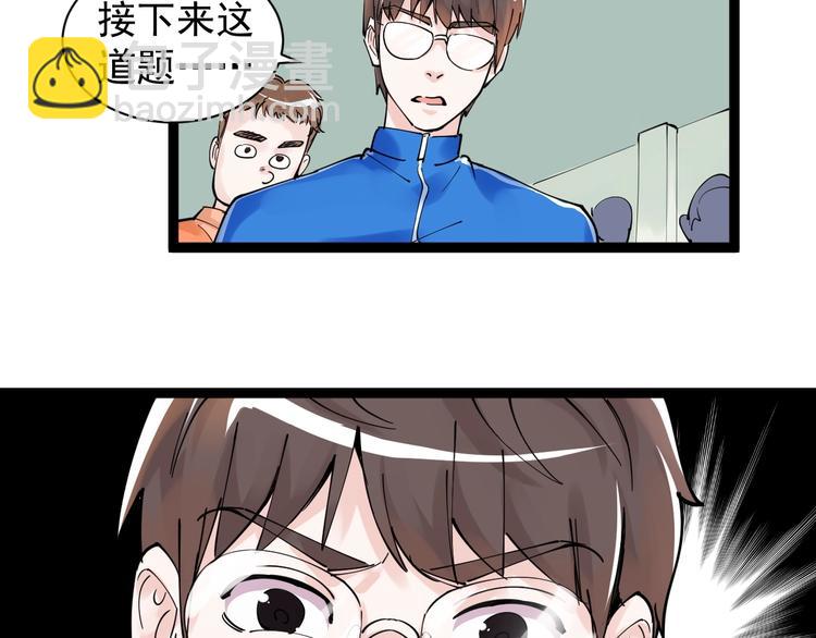 第3话 学霸辅导系统29