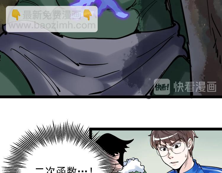 第3话 学霸辅导系统35