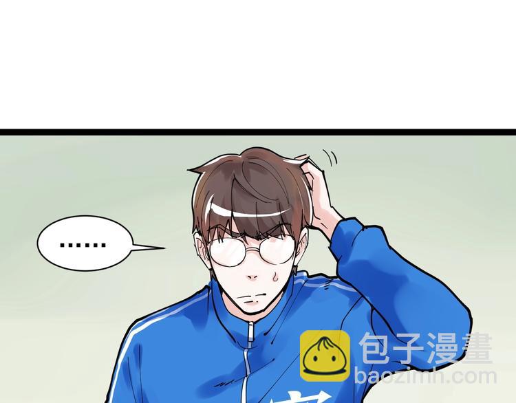 第3话 学霸辅导系统38