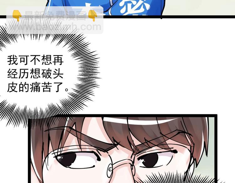 第3话 学霸辅导系统39