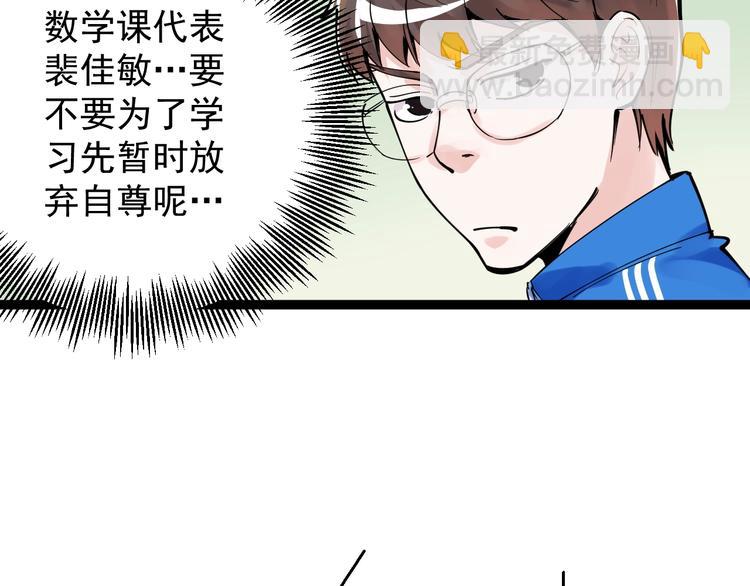 第3话 学霸辅导系统44