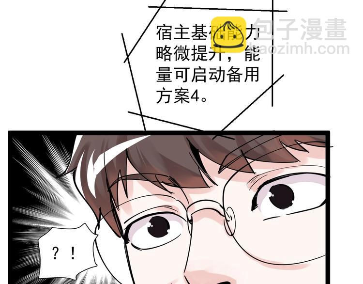 第3话 学霸辅导系统45