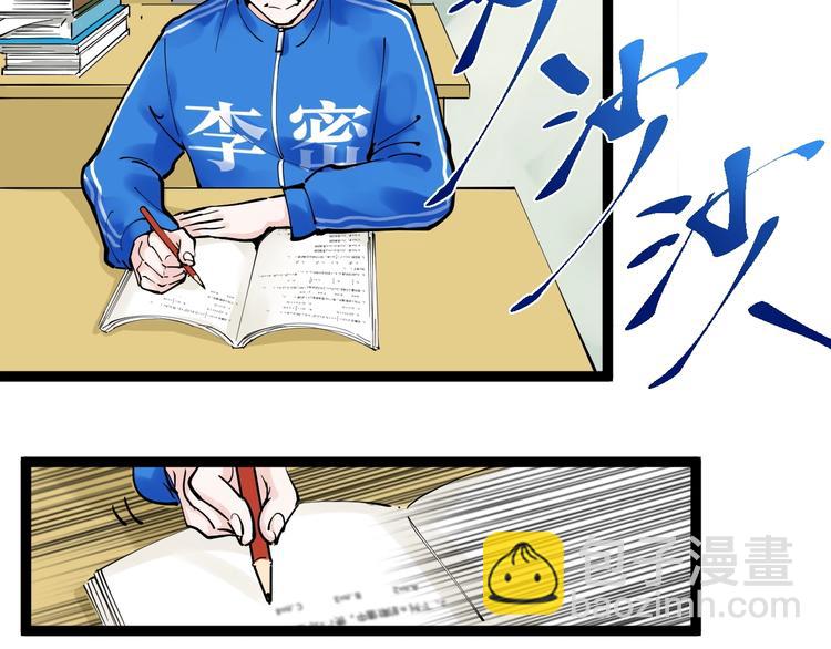 第3话 学霸辅导系统5