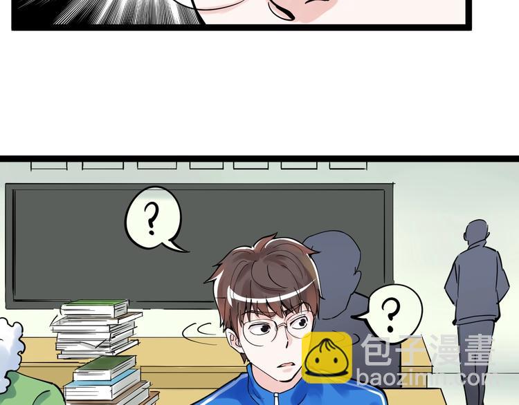第3话 学霸辅导系统50