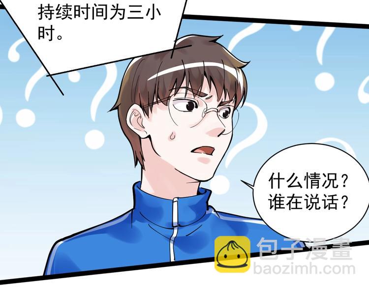 第3话 学霸辅导系统52