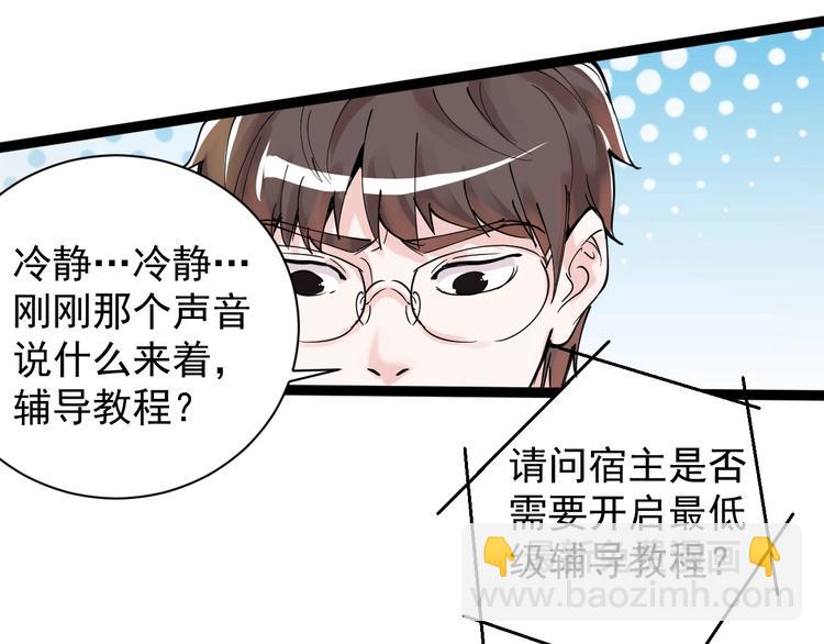 第3话 学霸辅导系统53