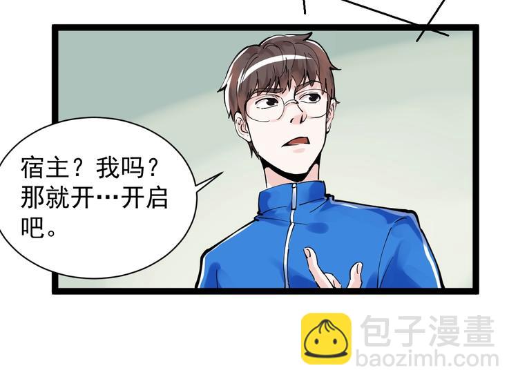 第3话 学霸辅导系统54
