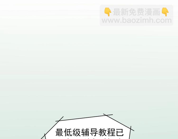 第3话 学霸辅导系统55