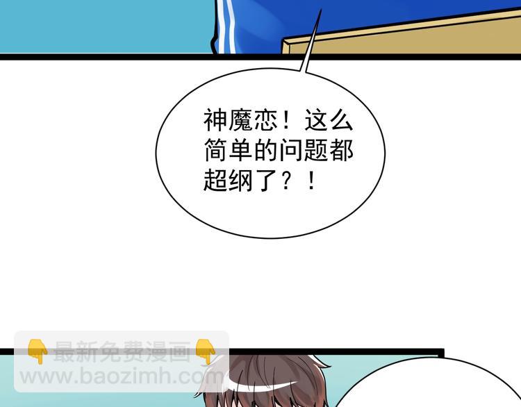 第3话 学霸辅导系统63