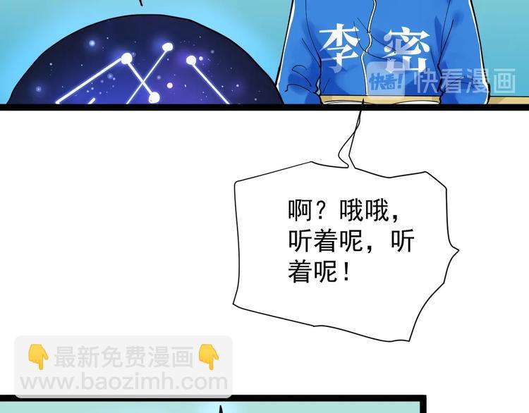 第3话 学霸辅导系统67