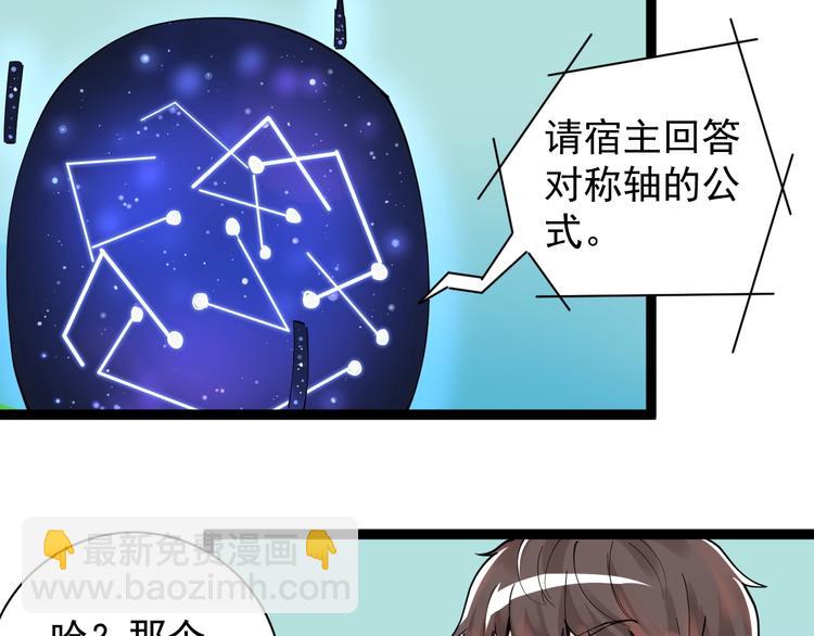 第3话 学霸辅导系统68