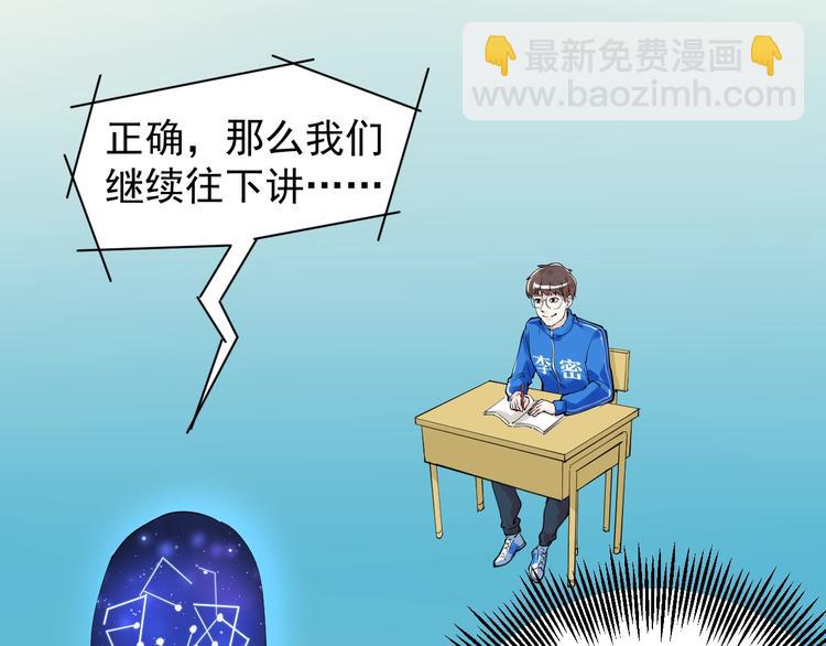 第3话 学霸辅导系统70