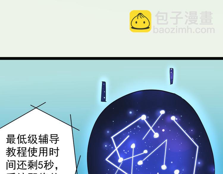 第3话 学霸辅导系统74
