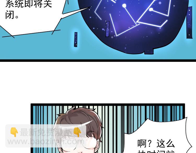 第3话 学霸辅导系统75