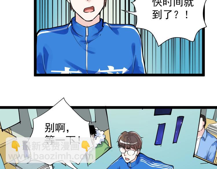 第3话 学霸辅导系统76